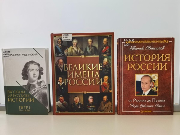 Выставка «Живые страницы российской истории»