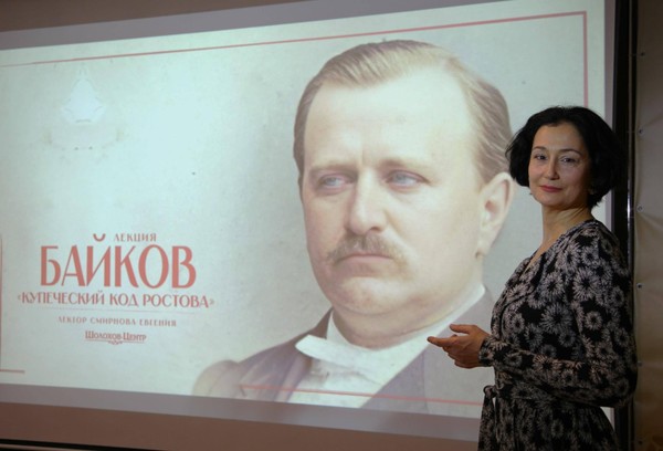 Лекция «Байков. Купеческий код Ростова»