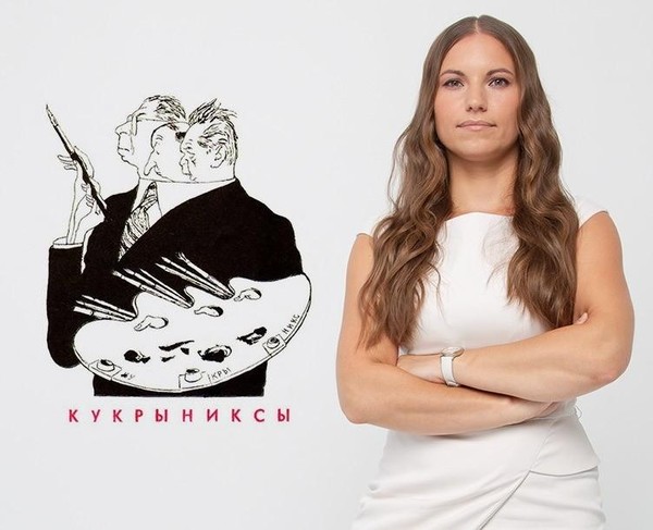 Творческая встреча с Дарьей Поломар «Кукрыниксы»