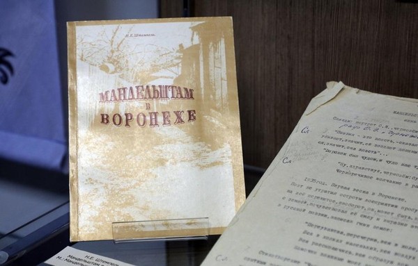Поэтическое эссе «Говорит Мандельштам»