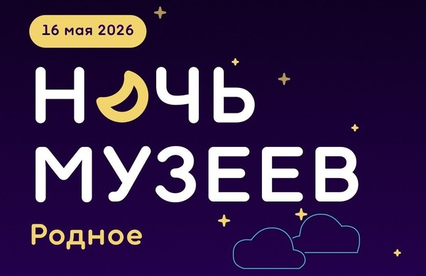 «Ночь музеев» 2026 в Основном здании ВОКМ