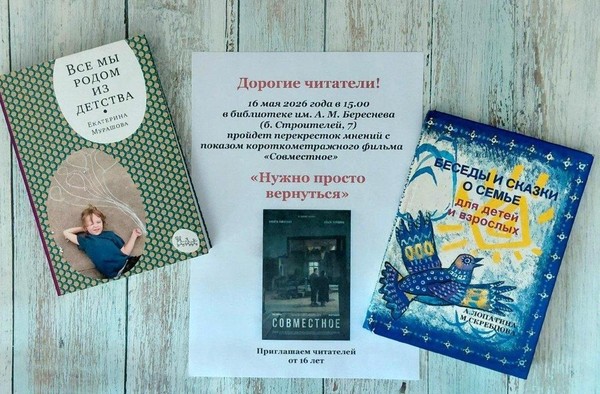 Перекресток мнений «Нужно просто вернуться»