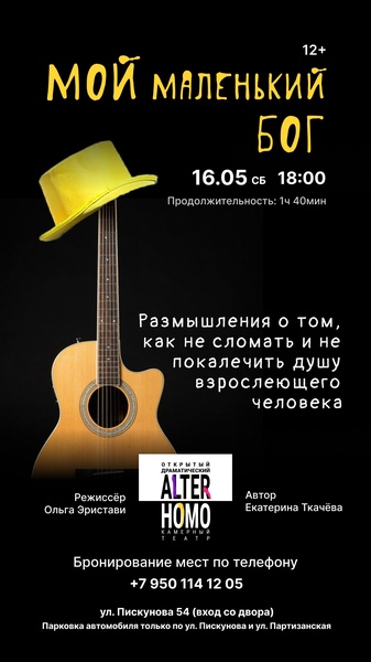 Мой маленький Бог