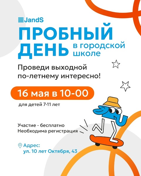 Бесплатный пробный день Театра теней: Тайны закулисья