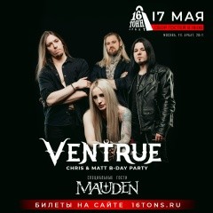 • Ventrue / Mauden • Москва, 16 Тонн