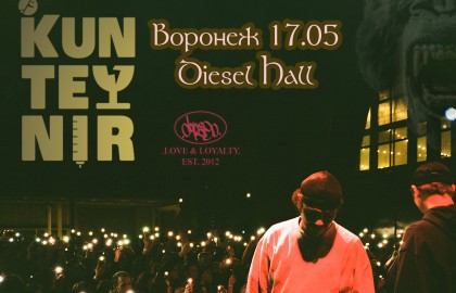 Группа «Kunteynir»