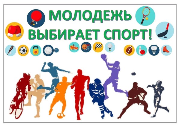 «Спортик приглашает»
