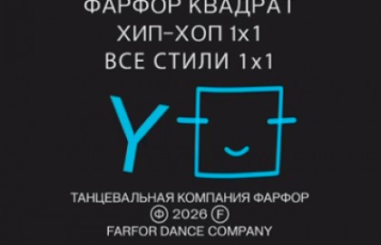 Фарфор Квадрат