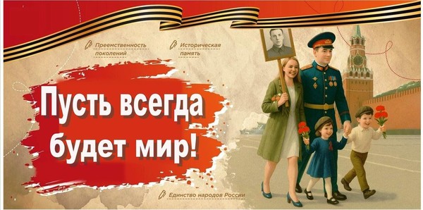 Патриотический час «Пусть всегда будет мир!»