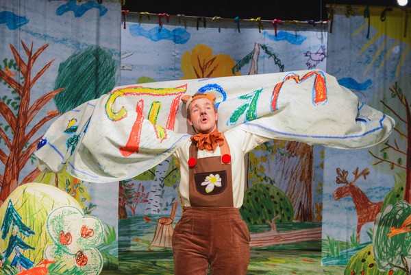 Спектакль «Трям! Здравствуйте!»