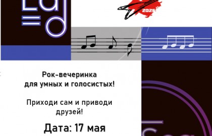 Уральский рок
