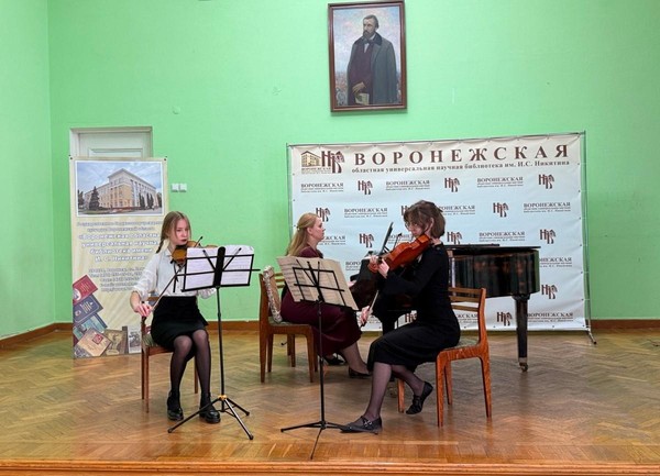 Концерт студентов Воронежского музыкального колледжа имени Ростроповичей