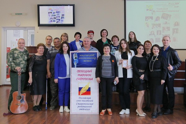 Фестиваль «Свободный микрофон Ставрополья»