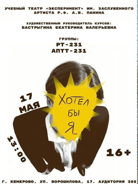 Хотел бы я...