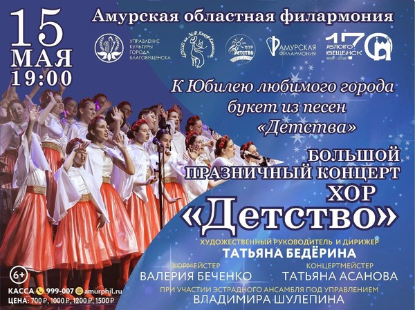Букет из песен детства