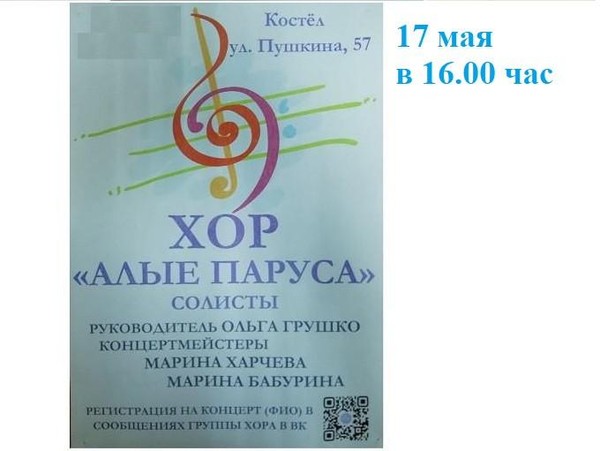 Концерт хора