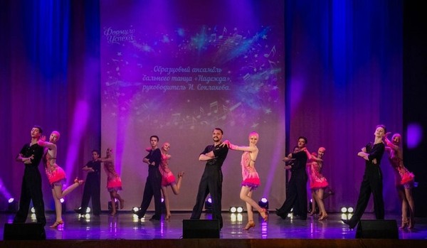 Концертная программа «Созвездие»