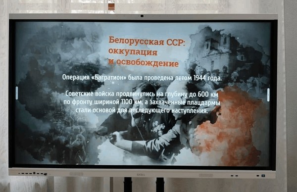 Мультимедийная выставка «Вклад в Победу Белоруссии»