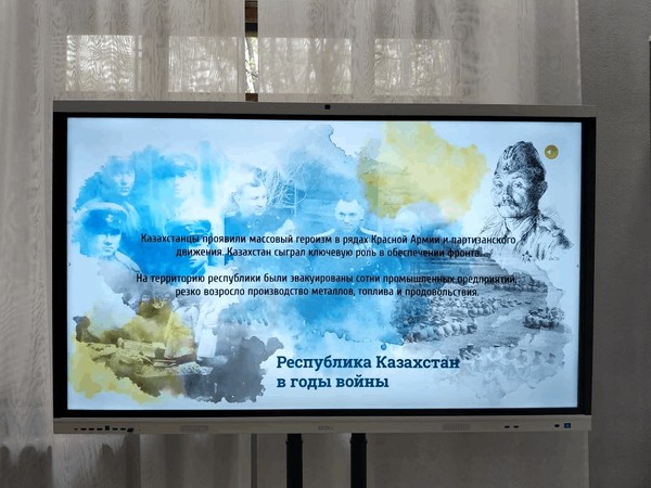 Мультимедийная выставка «Вклад в Победу Казахстана»