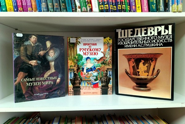 Культурное путешествие «Музей – чарующий мир»