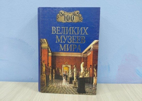 Познавательный час «На перекрестке столетий и культур»