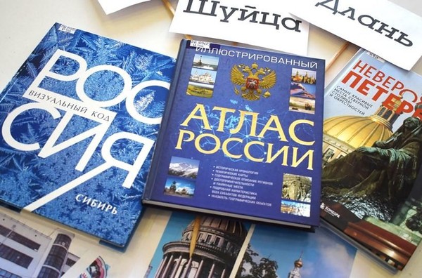 Игра «Лабиринт русской культуры»