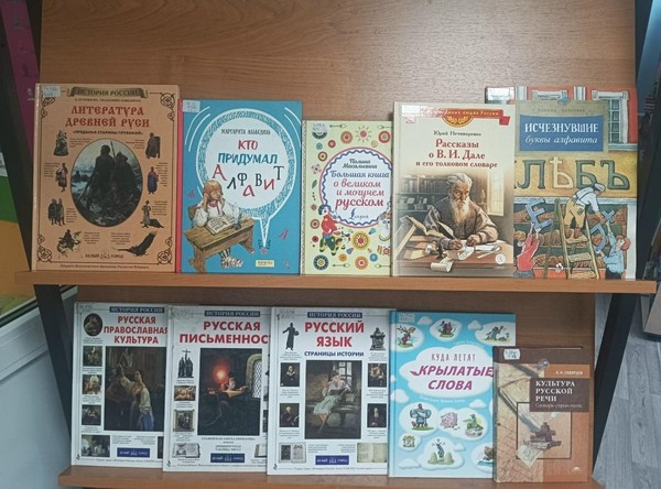 Выставка-просмотр книг «Слово мудрое, слово вечное»