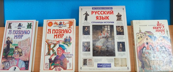 Выставка-игра «Потерянные буквы»