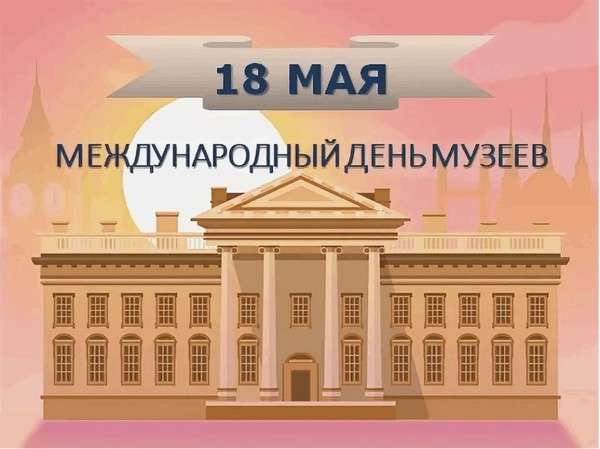 «Хранители времени»