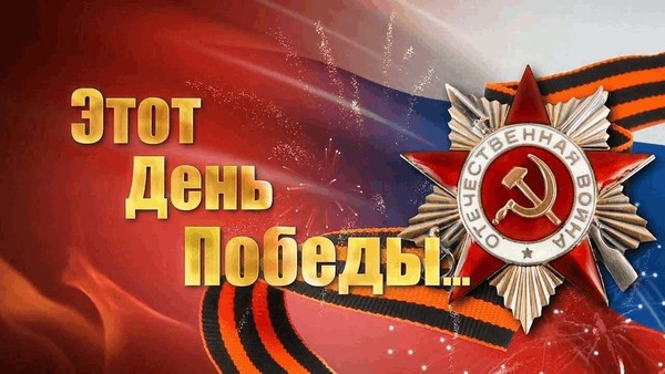 «Песни Победы»