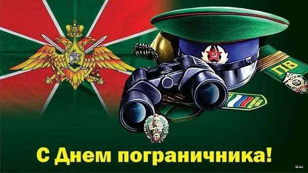 Тематическая программа«Пограничник»
