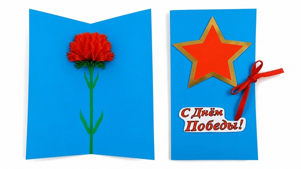 Мастер-класс «В память о Победе: мастер‑класс по созданию открытки»