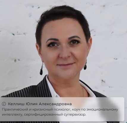 Закрытая супервизионная группа: Глубинная психология в практике