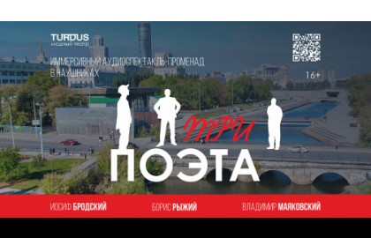 Три поэта