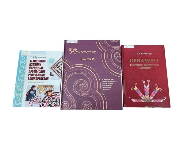 Лекция «Золотые узоры: искусство и наследие башкир»