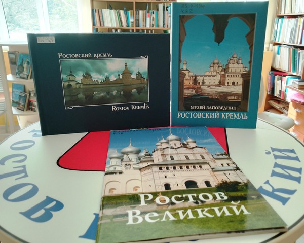 Лекция «Ростовские огородники в ХVIII–ХХ веках»