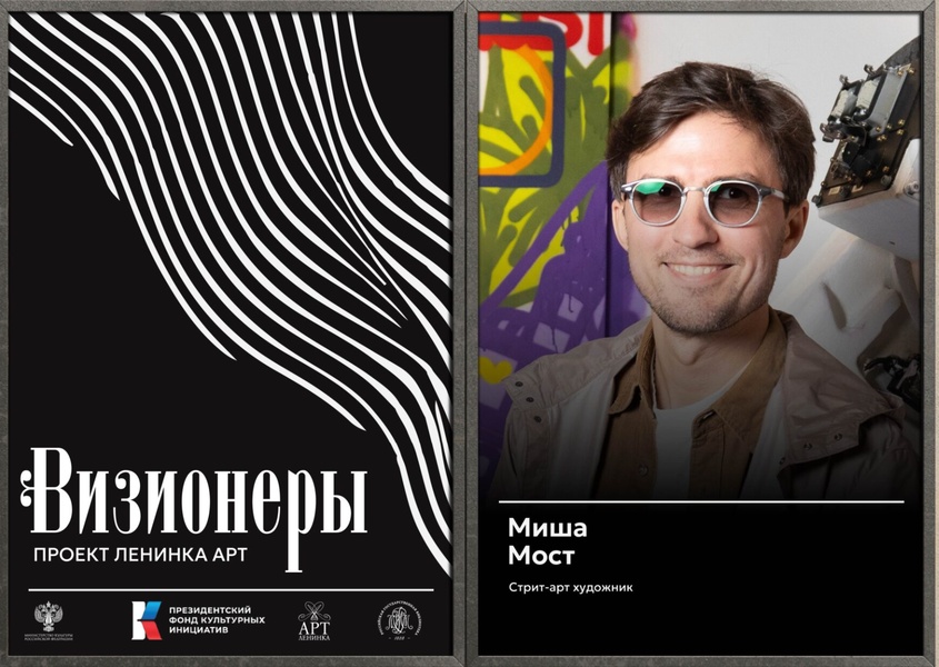 Миша Most