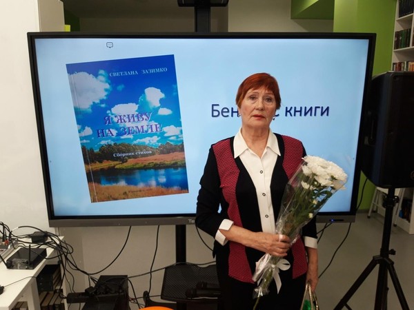 «Я живу на Земле»