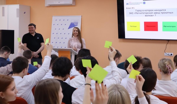 Профориентация «Работай с ММК»