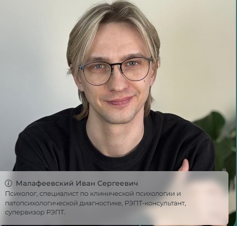 Мастерская РЭПТ-практики