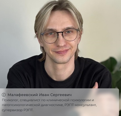 Мастерская РЭПТ-практики