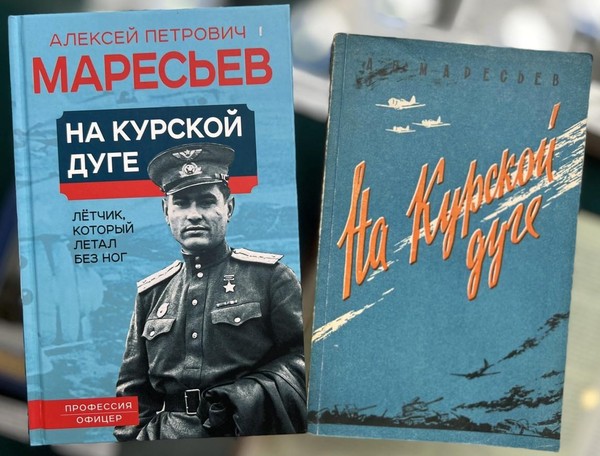 Выставка «Легендарный Маресьев»