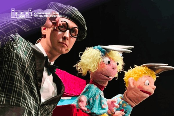 Спектакль «Где живет ветерок» | «Театр вороны Капы»