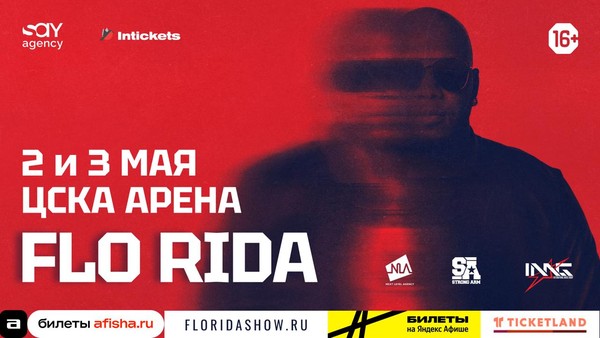 Вершины мировых чартов и рекорды продаж: рэпер Flo Rida выступит в столице