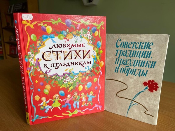 Познавательный час «1 Мая: история и традиции»