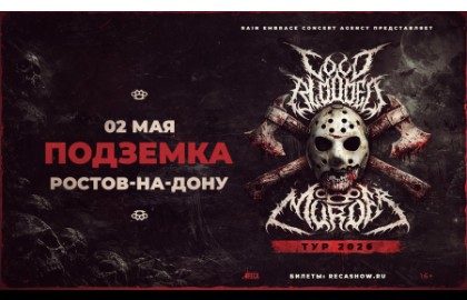 Группа «Cold Blooded Murder»