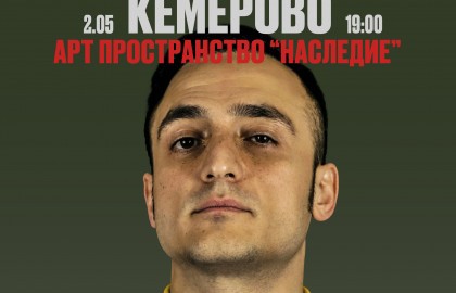 Самвел Гиновян