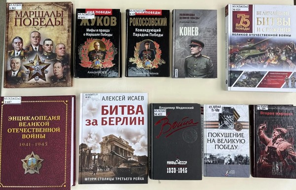 Выставка «Мы знаем, чей флаг над Рейхстагом»