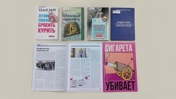Выставка «Мифы и реальность о курении»