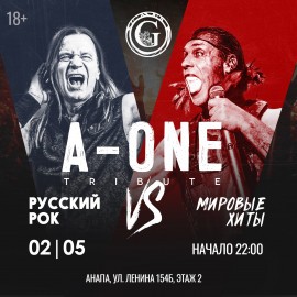 Русский рок VS Мировые хиты